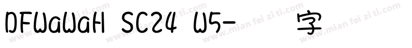 DFWaWaH SC24 W5字体转换